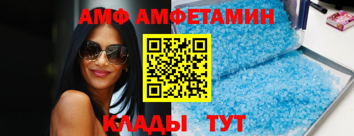 Амфетамин  Вход с VPN  Amphetamine  Амфетамин 98%  Фролово 