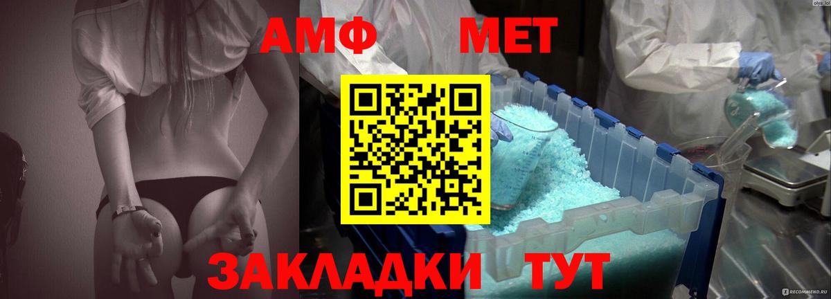 АМФЕТАМИН VHQ Фролово