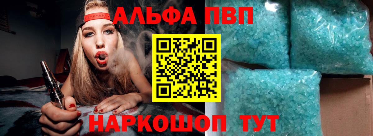 Альфа ПВП мука  Вход с VPN  Альфа ПВП VHQ  Фролово  Alpha PVP VHQ 