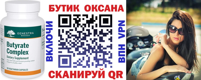 где купить наркотик  кракен маркетплейс  Бутират жидкий экстази  Фролово 