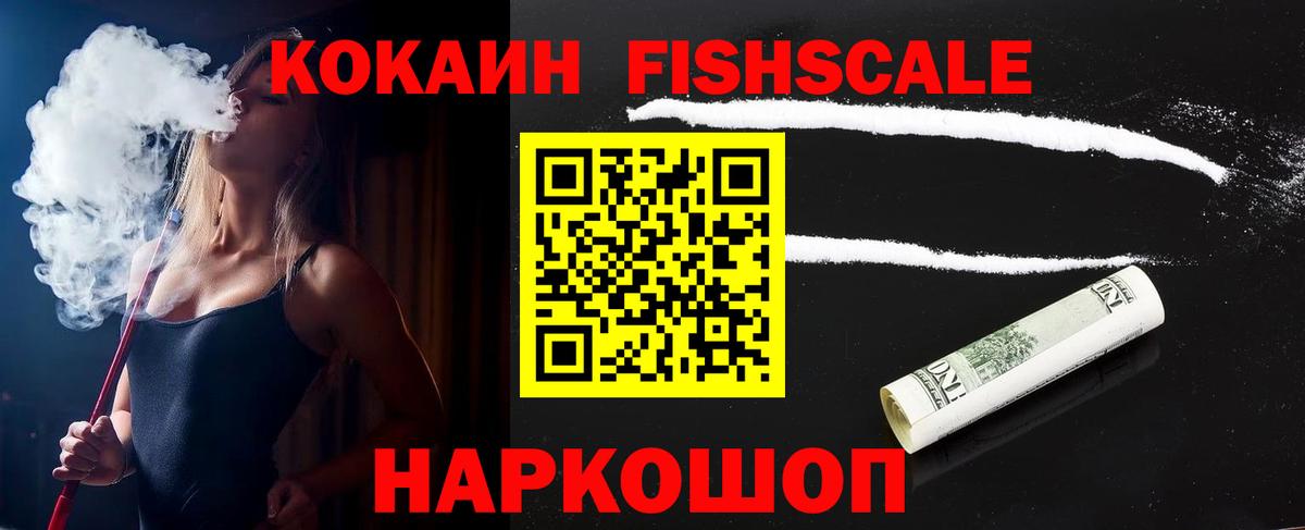 Кокаин 97% Фролово