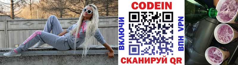 Кодеиновый сироп Lean Purple Drank  Фролово 