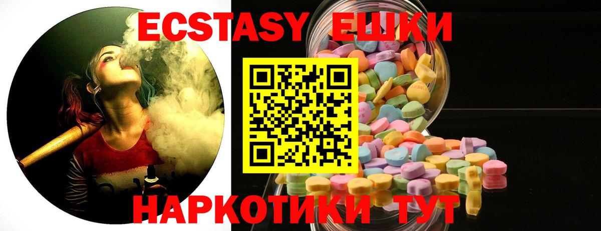 Ecstasy DUBAI  Вход с VPN  Экстази XTC  Фролово 