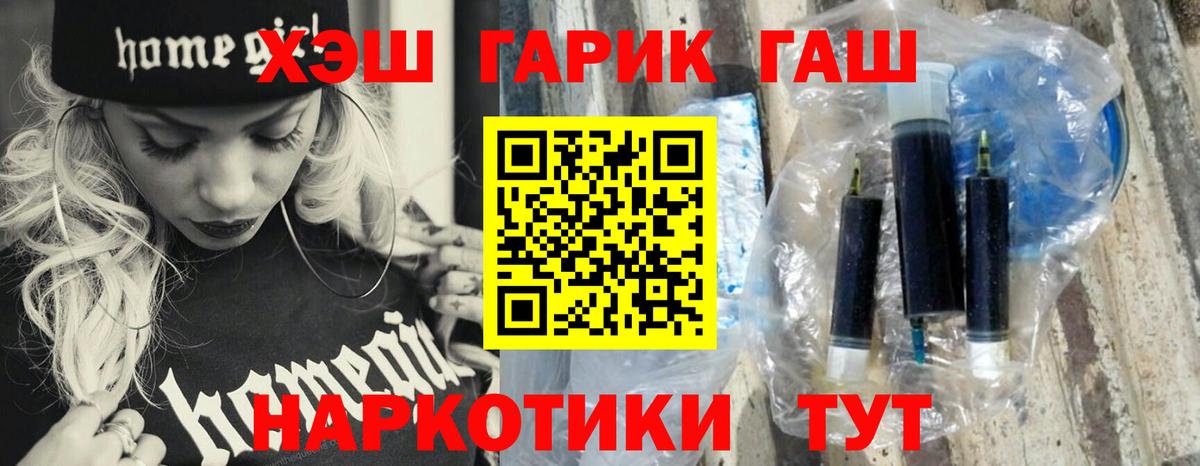Фролово  ГАШИШ Ice-O-Lator  Вход с VPN 