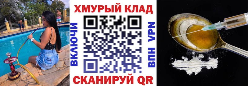 дарнет шоп  omg как зайти  ГЕРОИН Heroin  Фролово 
