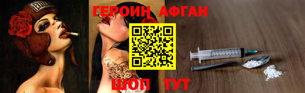 Героин хмурый  Вход с VPN  Фролово 