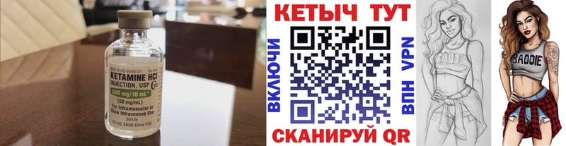 Кетамин VHQ  Фролово 