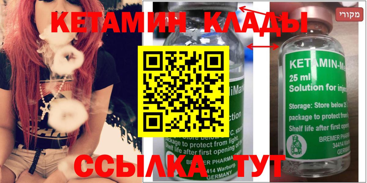 Фролово  Кетамин ketamine  Вход с VPN 