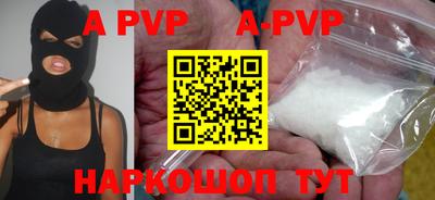 ALPHA-PVP Гусиноозёрск