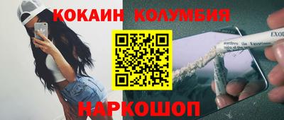 кокаин колумбия Гусев