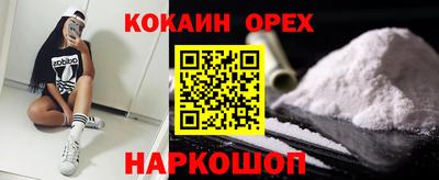 кокаин Пушкино