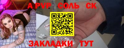 ALPHA-PVP Гусиноозёрск