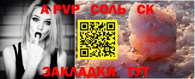 ALPHA-PVP Гусиноозёрск