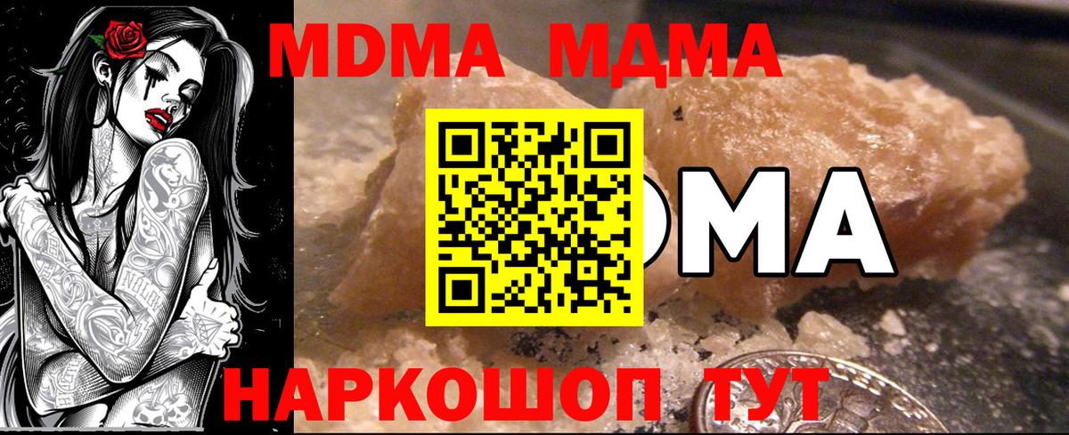 MDMA Molly  MDMA кристаллы  Фролово  Вход с VPN 