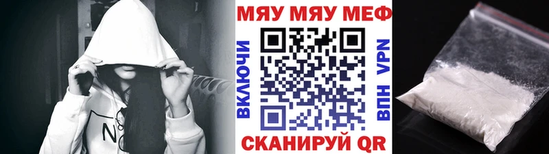 Меф мяу мяу  darknet формула  Фролово 