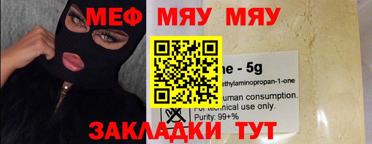 Фролово  МЕФ  Мефедрон мяу мяу  Вход с VPN  Мефедрон мука  МЯУ-МЯУ 