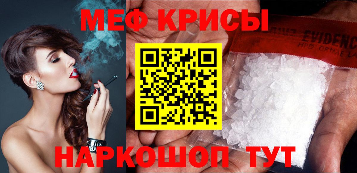 Мефедрон мука Фролово