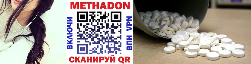 Метадон VHQ  мега вход  Фролово 