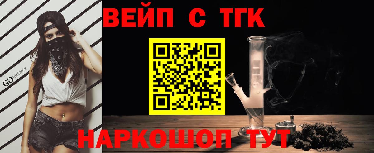 Фролово  Дистиллят ТГК вейп  Вход с VPN 